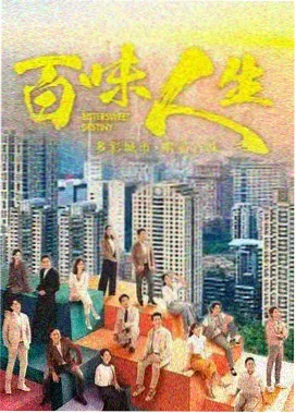 豆沙影视热播悬疑剧集暗涌之城海报
