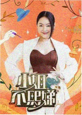 豆沙影视深夜美食综艺深夜食谈海报