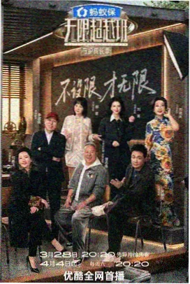豆沙影视户外真人秀荒岛七天海报