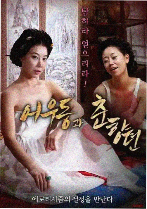 豆沙影视奇幻动漫云上邮局海报