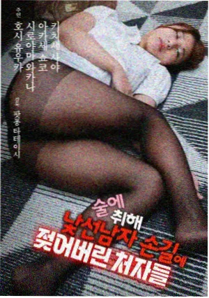 豆沙影视群像剧三楼的灯海报
